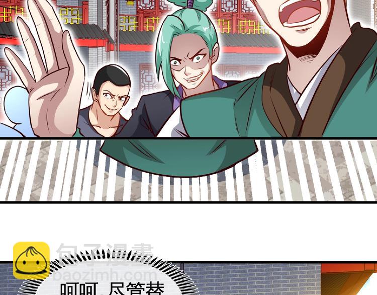 第47话 长安城等我！135