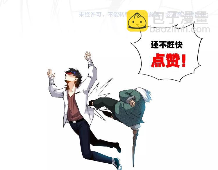 第23话 明抢的后果！81