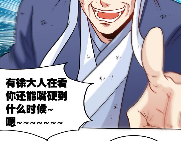 第32话按在地上摩擦！8