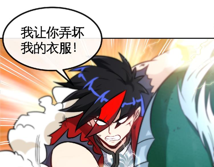 第21话 龙角之争！46