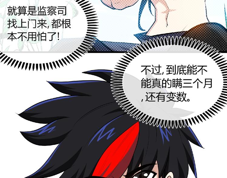 第41话 修炼！28