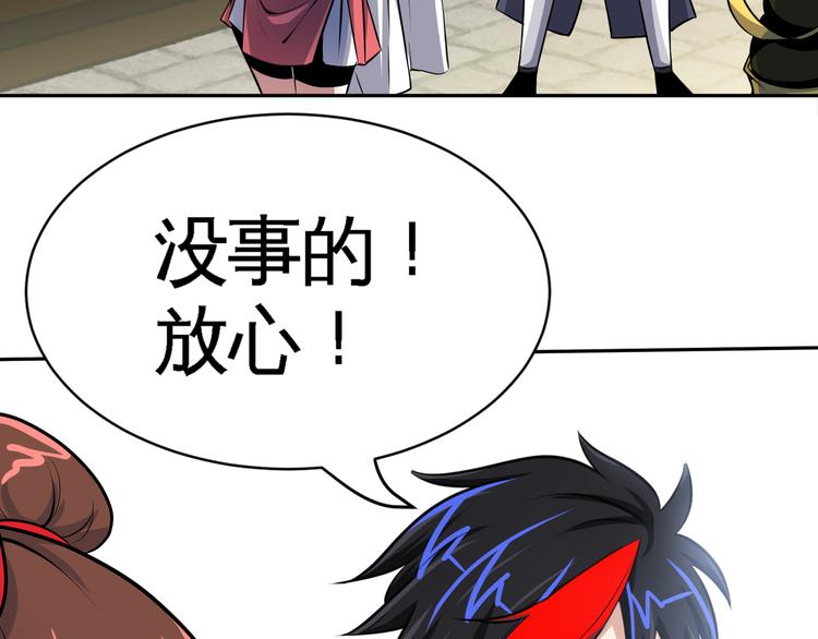 第3话 愤怒出击！96