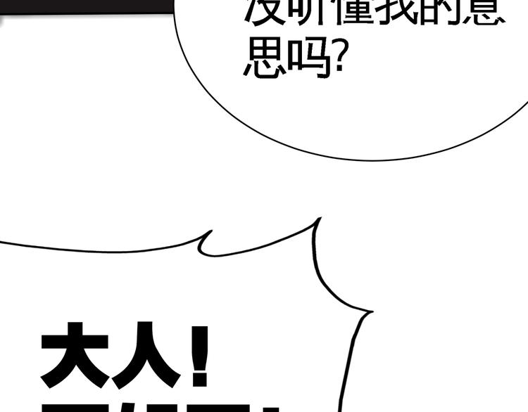 第3话 愤怒出击！49