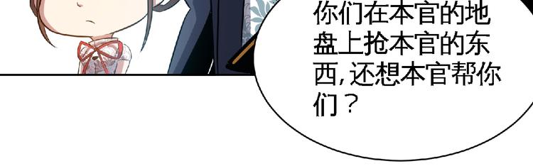 第18话 她体内的妖灵？38