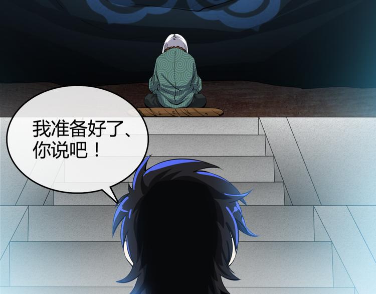 第1话 异界穿越！169