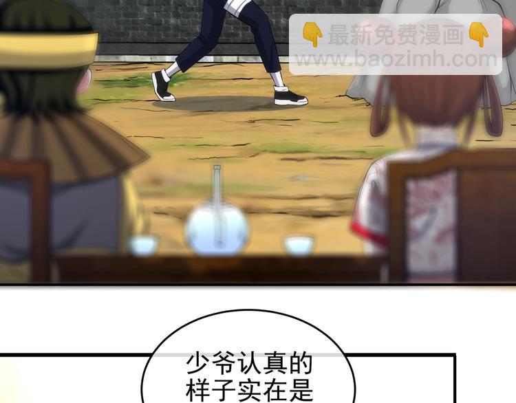 第2话 初次断案！14