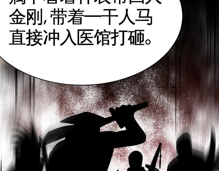 第3话 愤怒出击！69