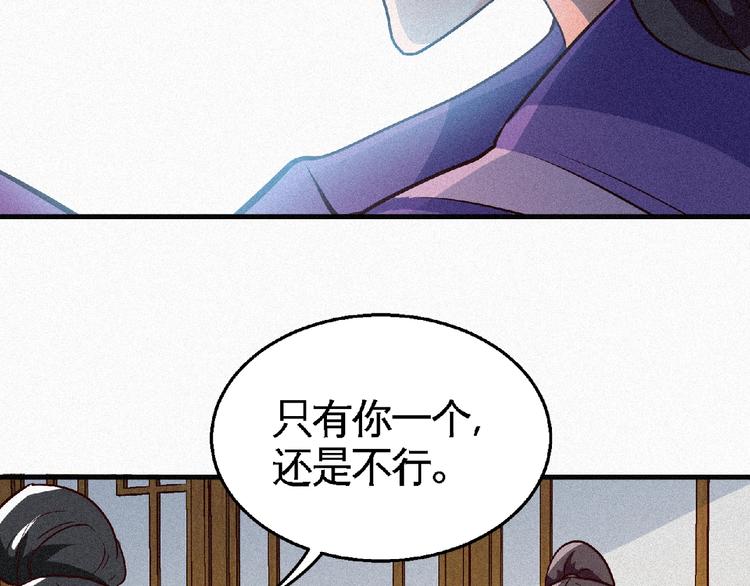 第42话 暗流涌动！77