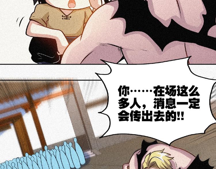 第37话 打扰了！26