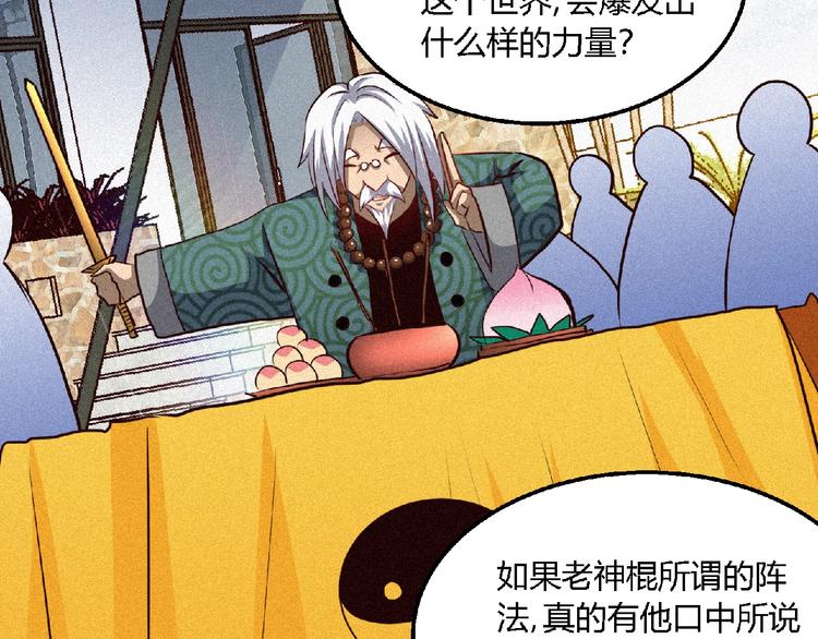 第41话 修炼！62