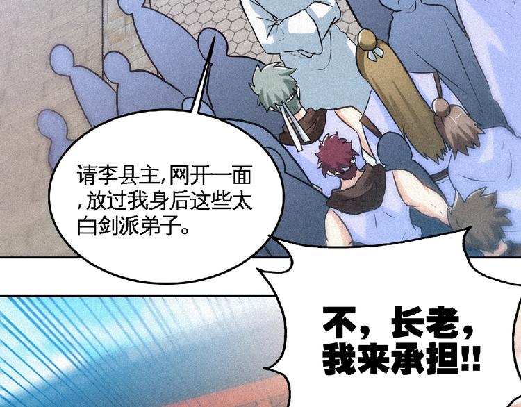 第37话 打扰了！54