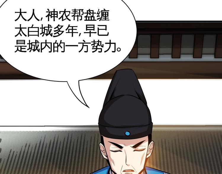 第3话 愤怒出击！42