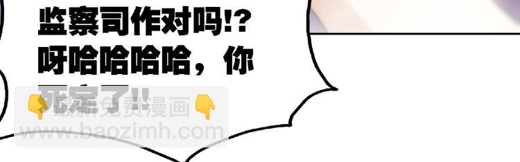 第32话按在地上摩擦！59