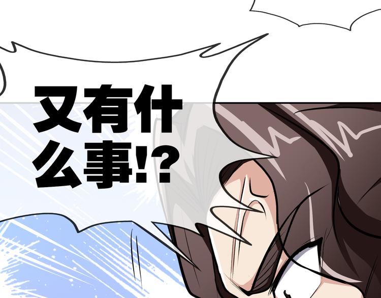 第4话 杀猪刀！118