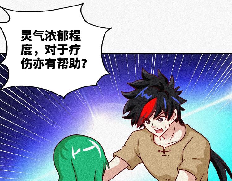 第45话 再次升级！117