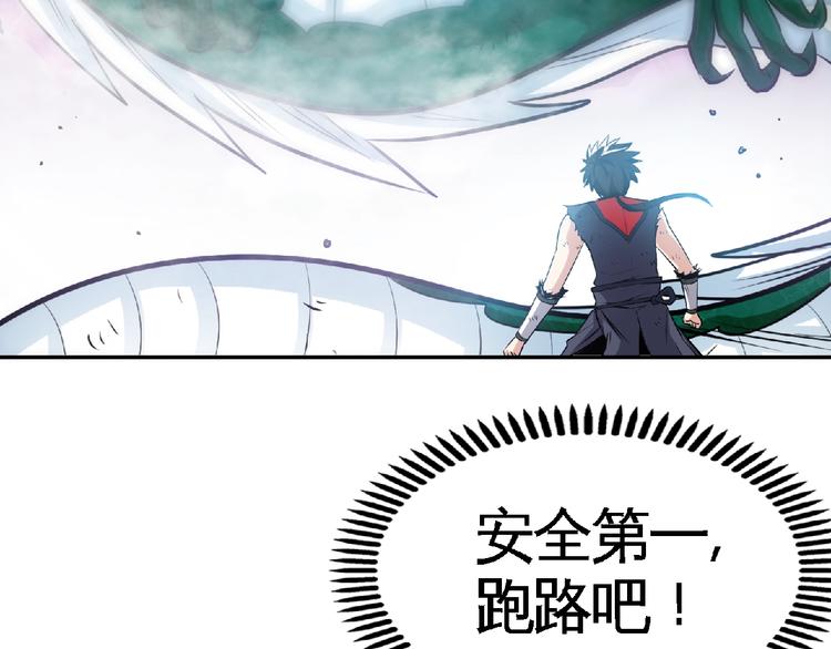 第19话 我不会逃！43