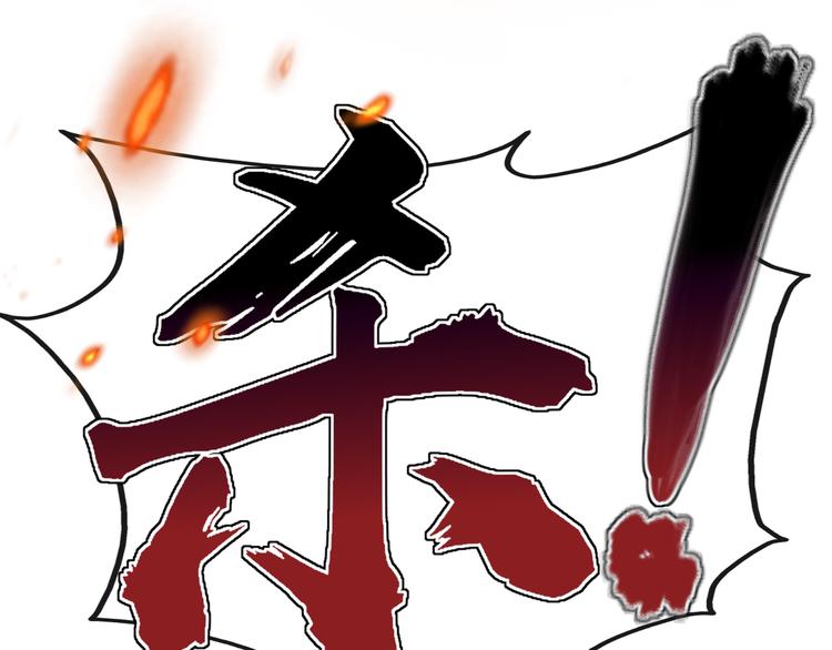 第15话 单挑大妖！65