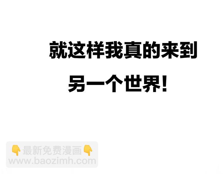 序章:异界穿越！横扫罪恶！14