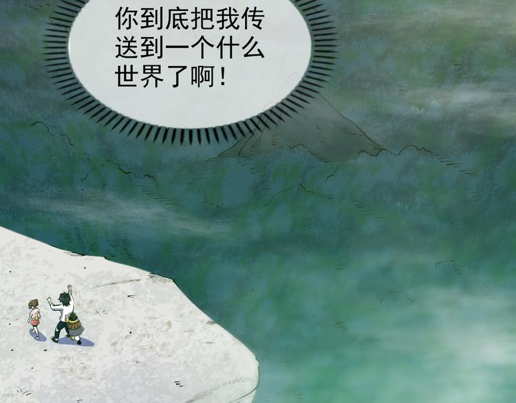 第1话 异界穿越！133