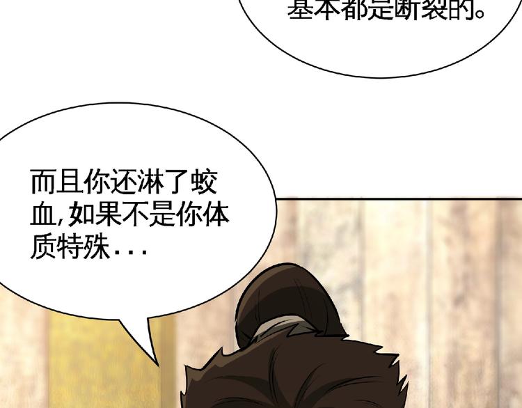 第26话  被救？29