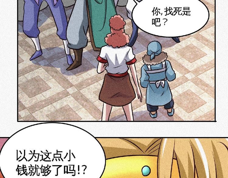 第47话 长安城等我！112