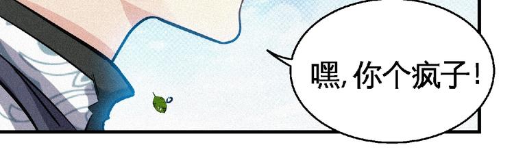 第47话 长安城等我！40