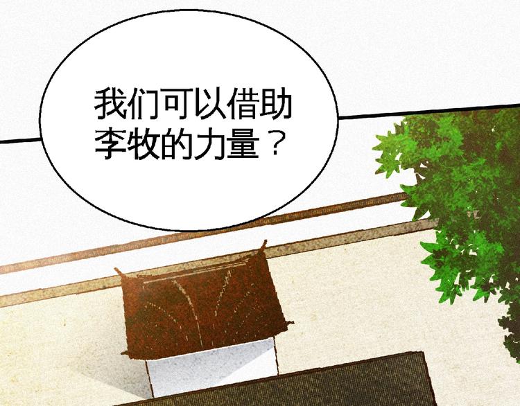 第42话 暗流涌动！81