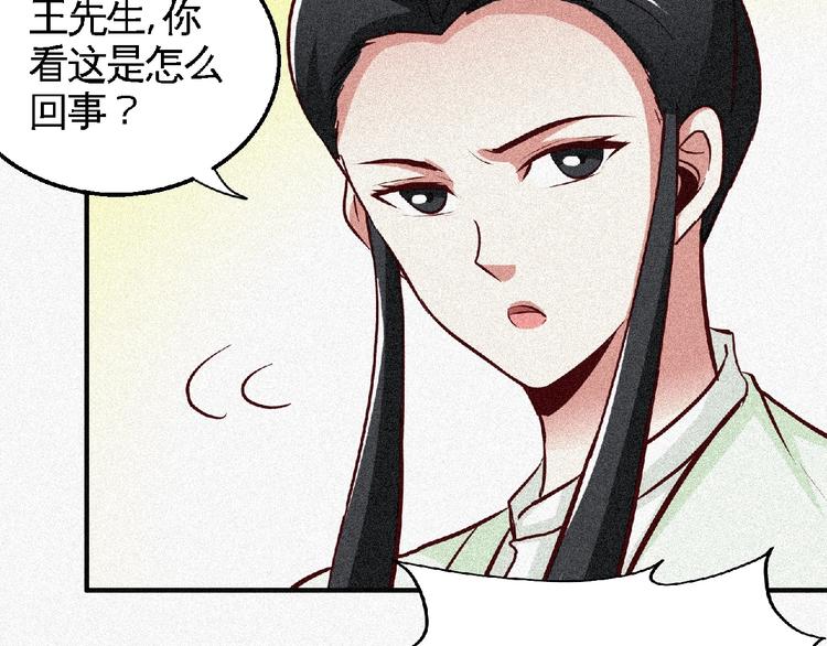 第44话 高人指点！106