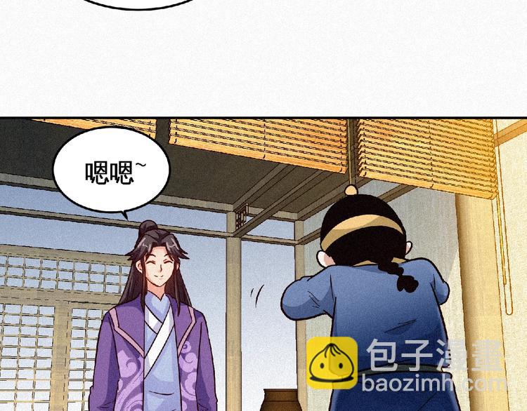 第42话 暗流涌动！51