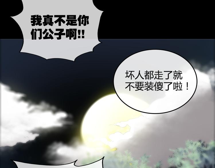第1话 异界穿越！118