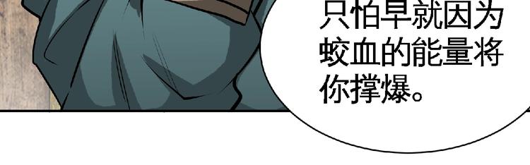 第26话  被救？31