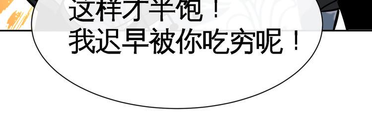 第10话 刺杀之夜！94