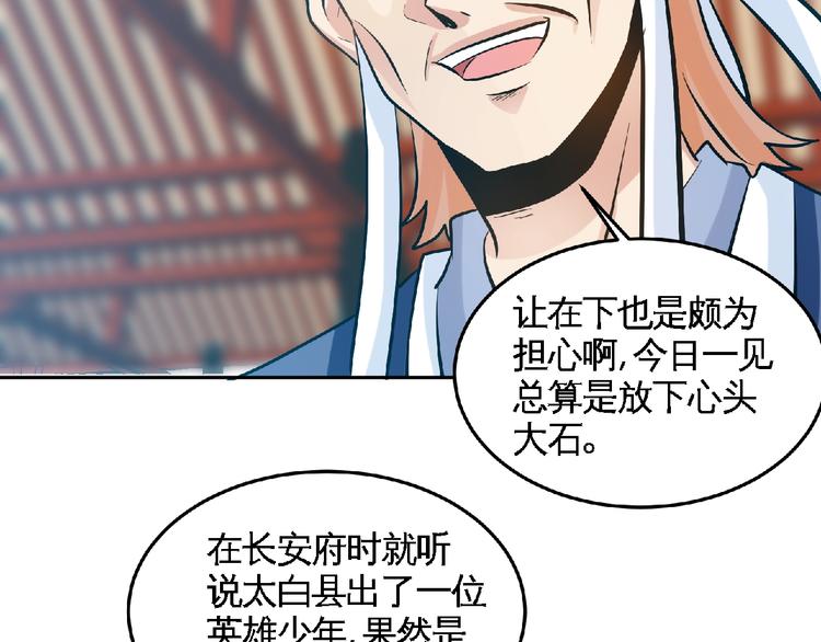 第30话 给我跪下！14