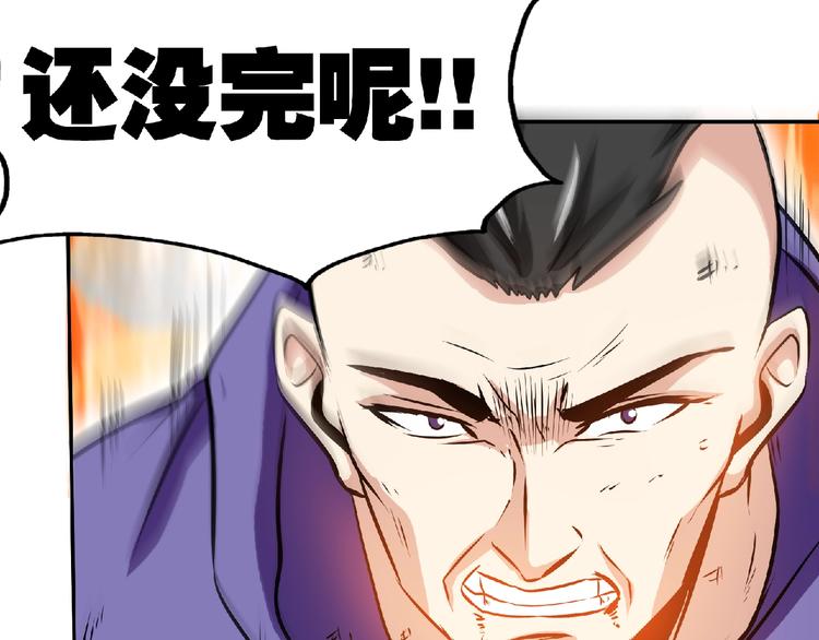 第32话按在地上摩擦！41