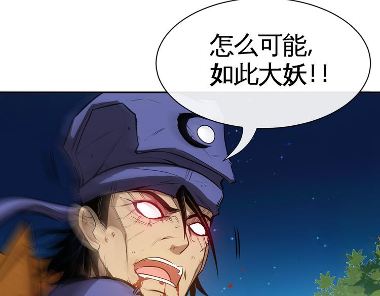 第15话 单挑大妖！21
