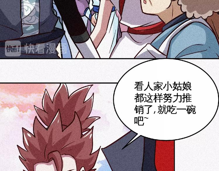 第47话 长安城等我！77