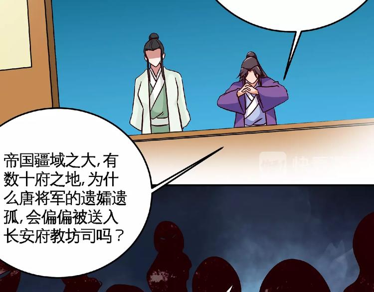 第42话 暗流涌动！69