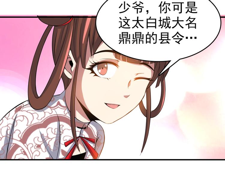 第1话 异界穿越！252
