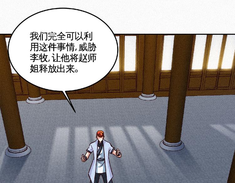 第43话 抢回小师妹！25
