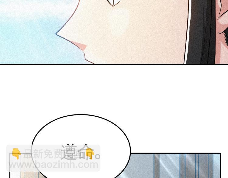第43话 抢回小师妹！13