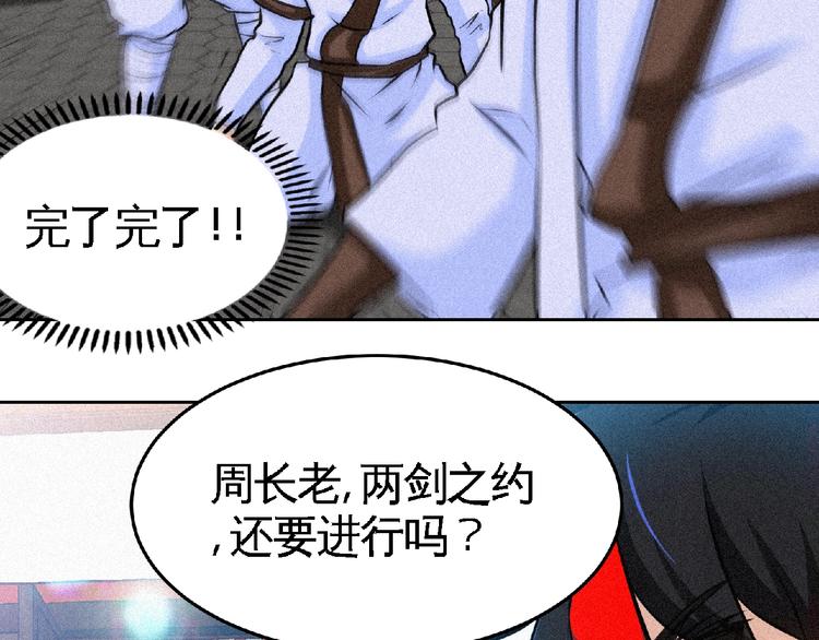 第37话 打扰了！49