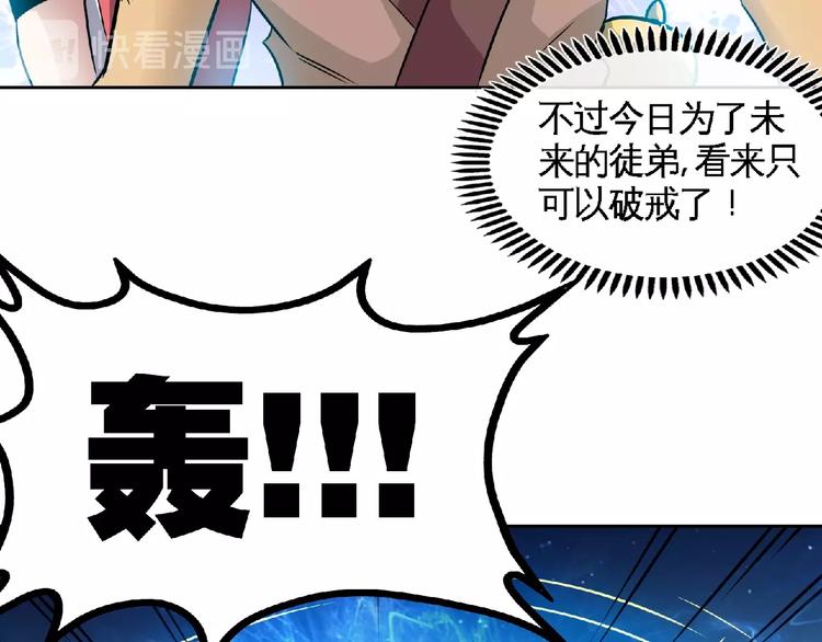 第21话 龙角之争！19