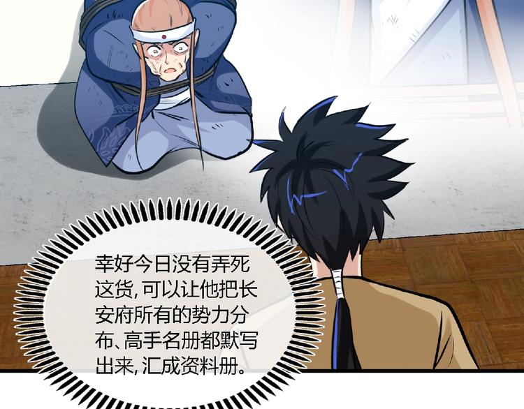 第41话 修炼！12