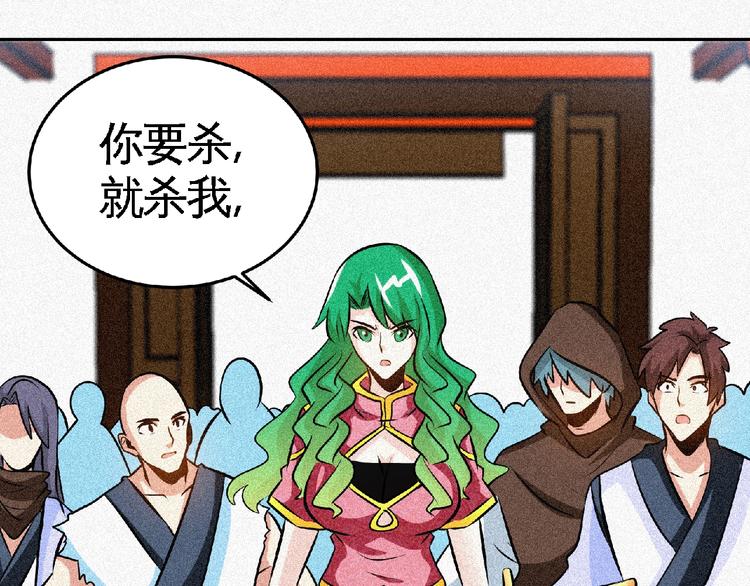 第38话 做我的婢女？18