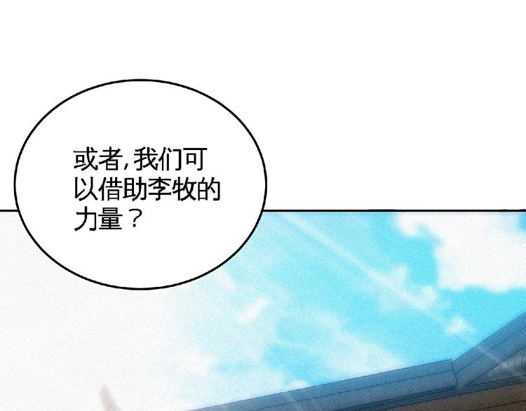 第43话 抢回小师妹！4