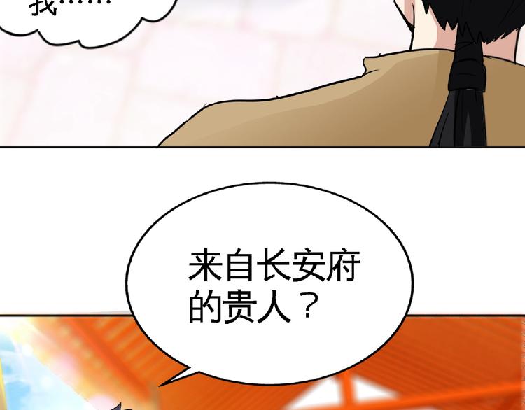 第30话 给我跪下！122