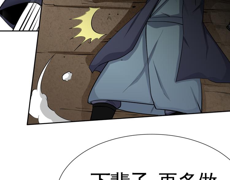 第8话 送你们上路！55