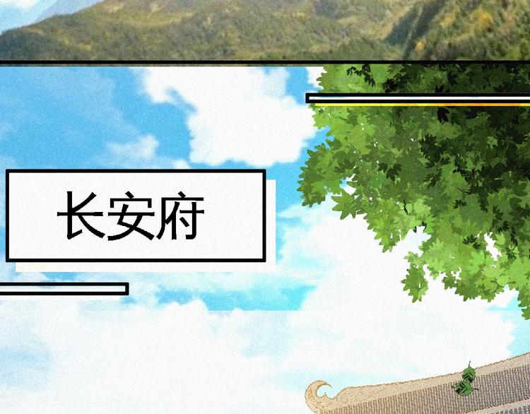 第47话 长安城等我！140