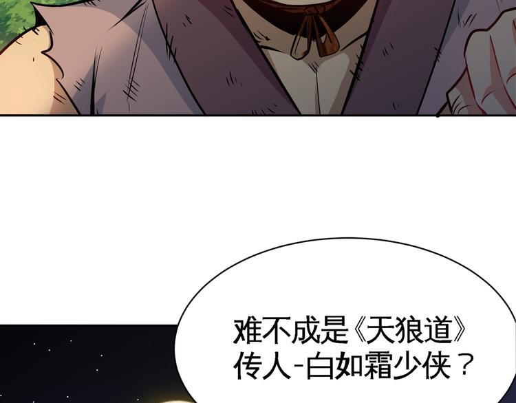 第17话 群雄逐鹿！42