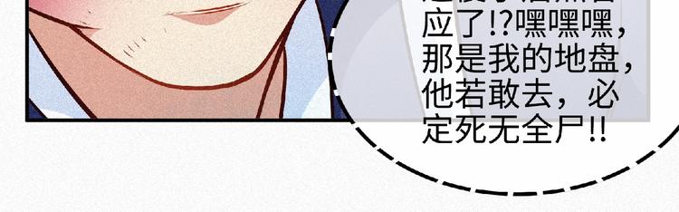 第40话 去长安府！54
